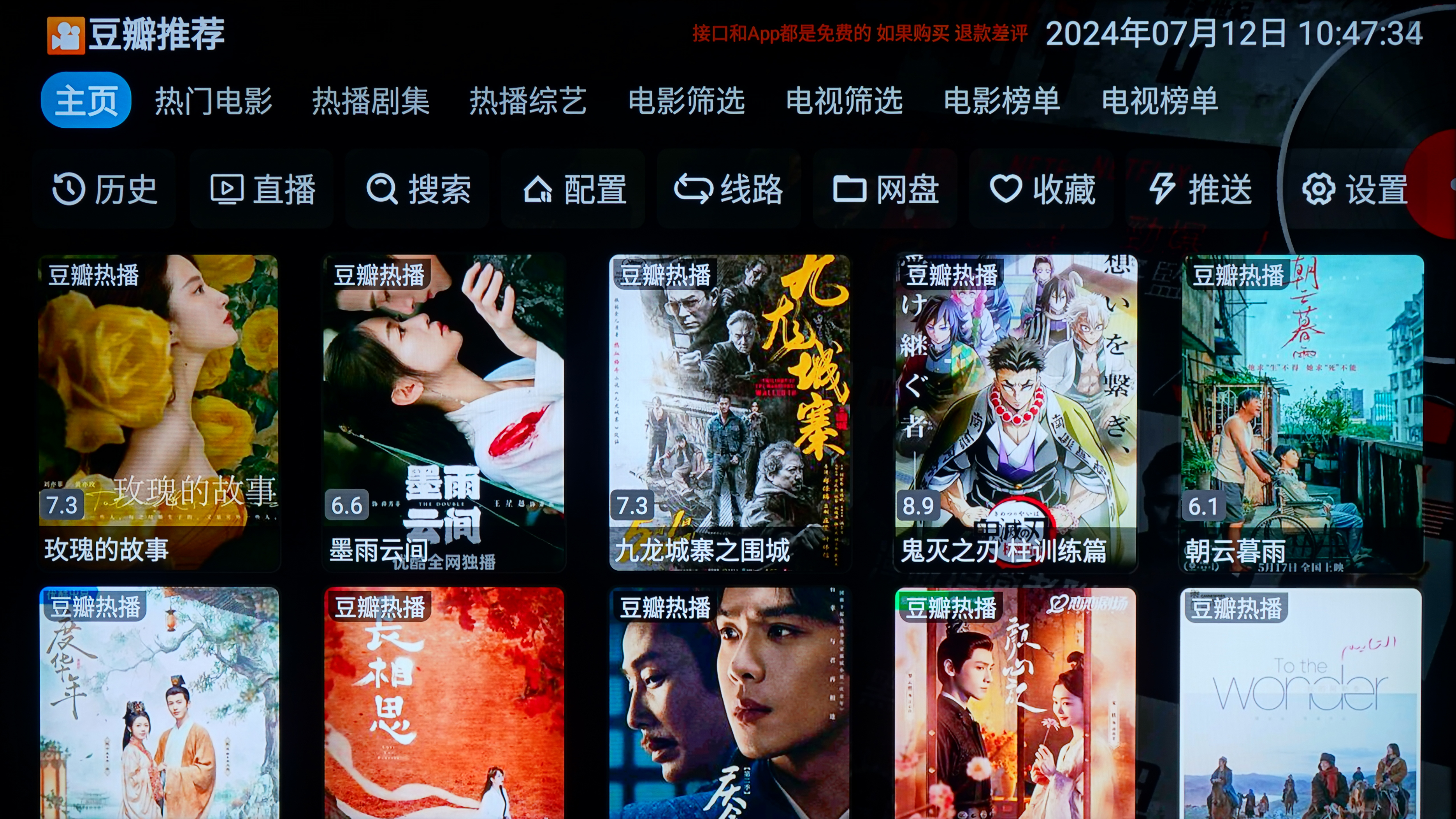 影视仓-主页.jpg